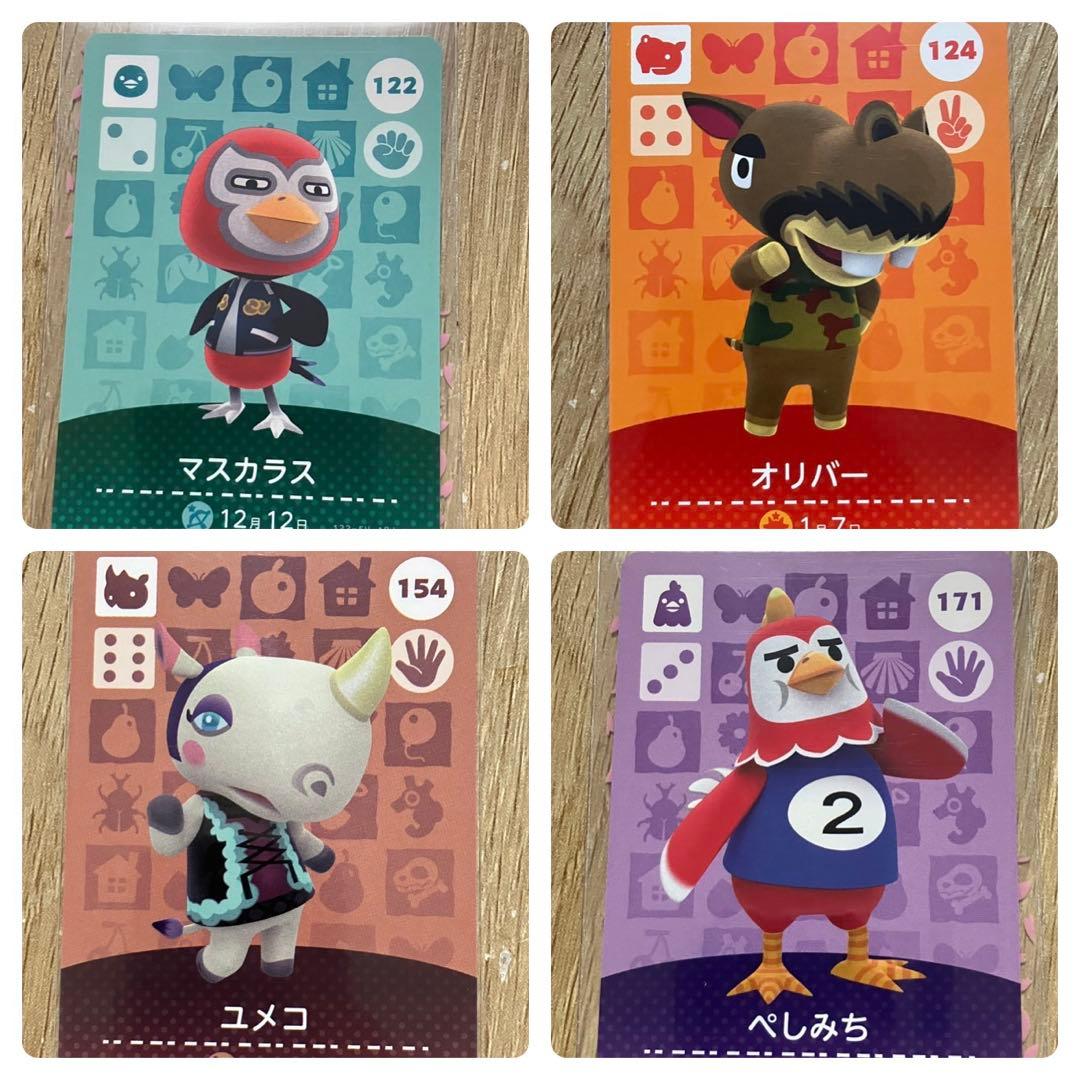 どうぶつの森 amiiboカード 一覧
