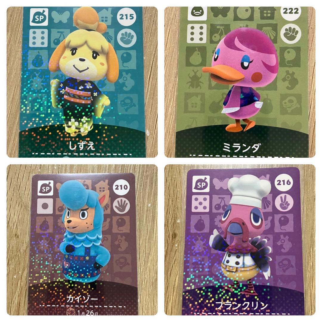 どうぶつの森 amiiboカード 一覧
