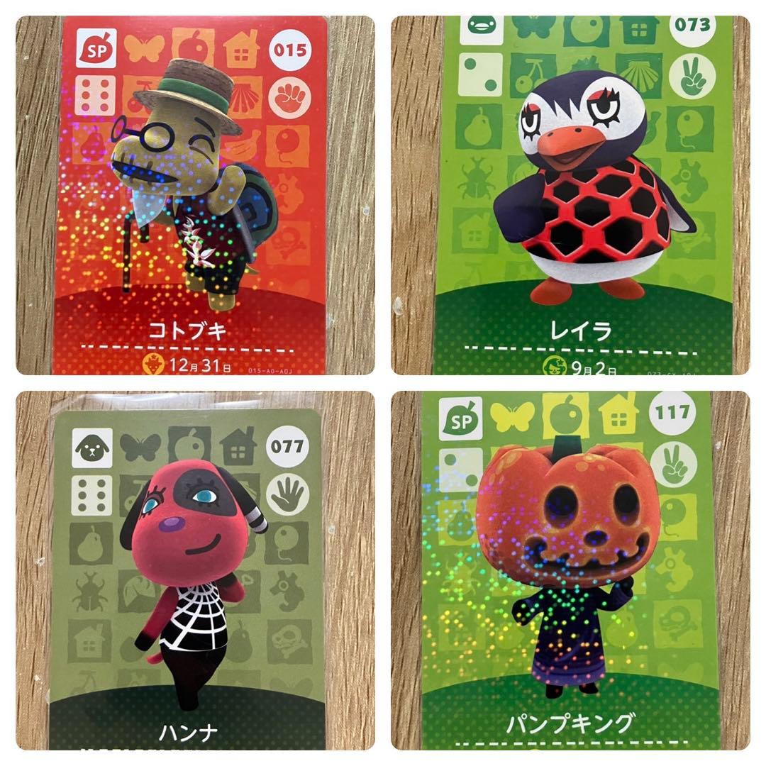 どうぶつの森 amiiboカード 一覧