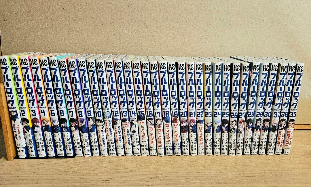 ブルーロック 1-33巻セット
