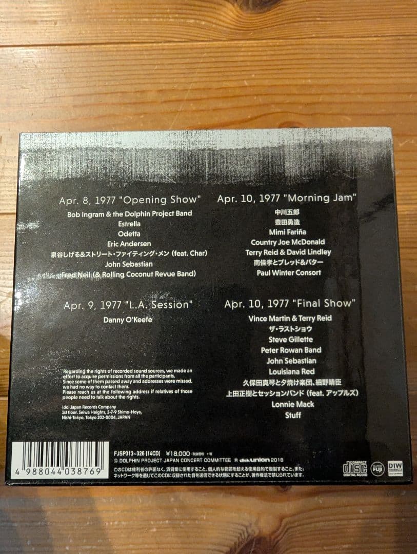 邦楽 Rolling Coconut Revue Japan Concert 1977