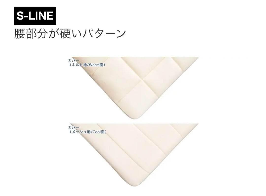 エアウィーヴ　S-Line セミダブル マットレス