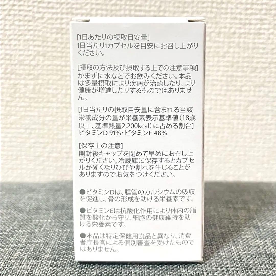 【国内正規品】ヘリオケア ウルトラD 30カプセル×2個セット‪‪❤︎