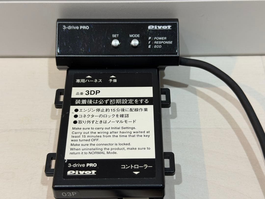 Pivot 3-drive PRO / TH-11A付属