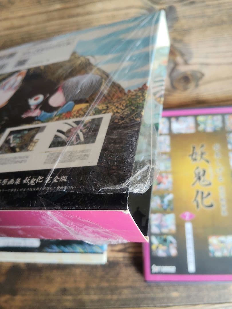 【絶版】妖鬼化 : 水木しげる妖怪原画集 : 完全版7巻+DVD