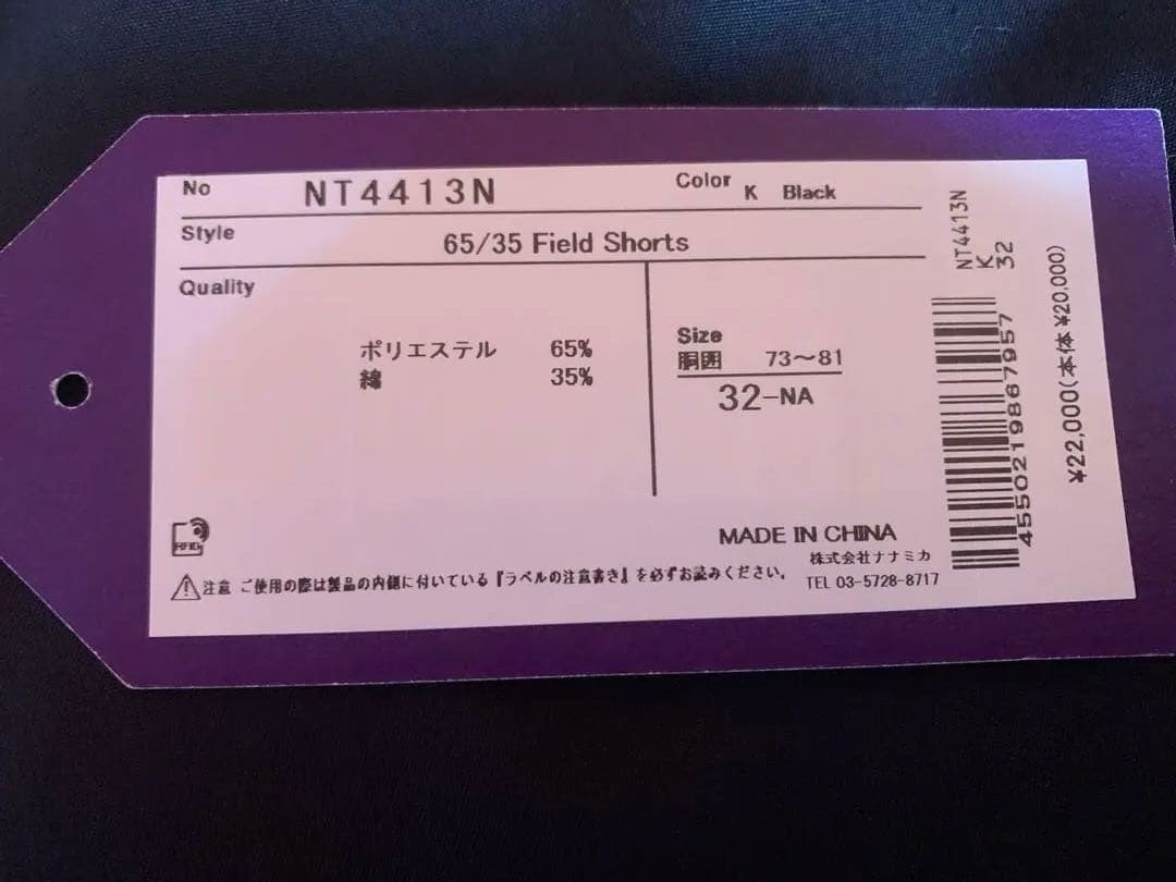 THE NORTH FACE パープルレーベルビームス別注　32