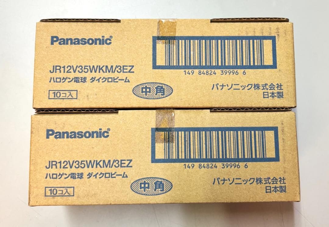 Panasonic JR12V35WKM/3EZ ハロゲン電球 ２０個