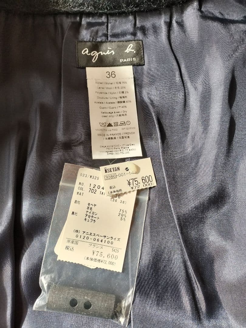 【新品タグ付き】agnes b アニエスベー ケープ コート モヘア フランス製