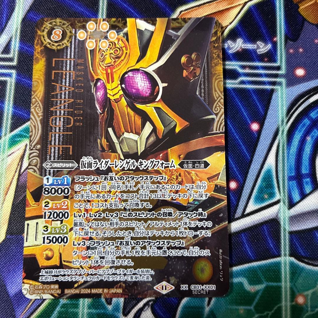 バトルスピリッツ 仮面ライダー レンゲル キングフォーム シークレット シク ③