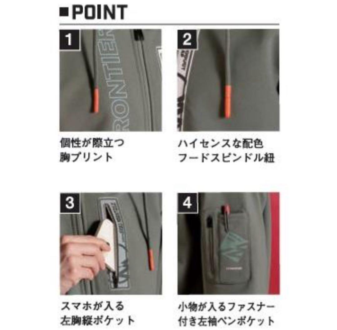 アイズフロンティア 上下セット 8930S/8933S メカニカルブラック L