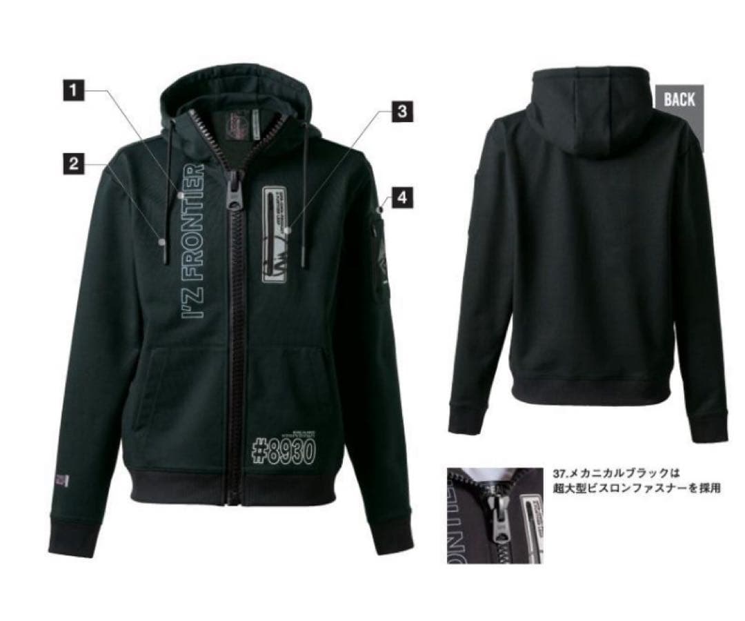 アイズフロンティア 上下セット 8930S/8933S メカニカルブラック L