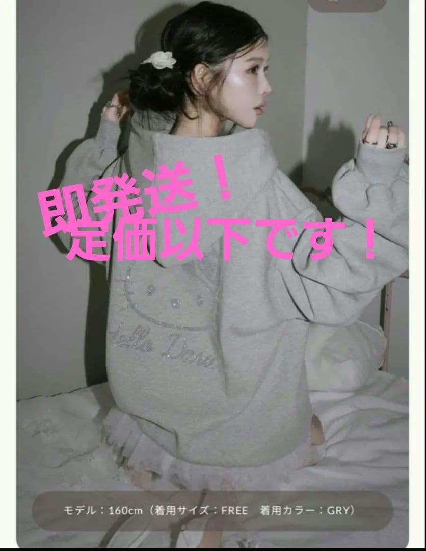 ダーリッチ Hello Darich　ジップアップフーディ GRY　パーカー