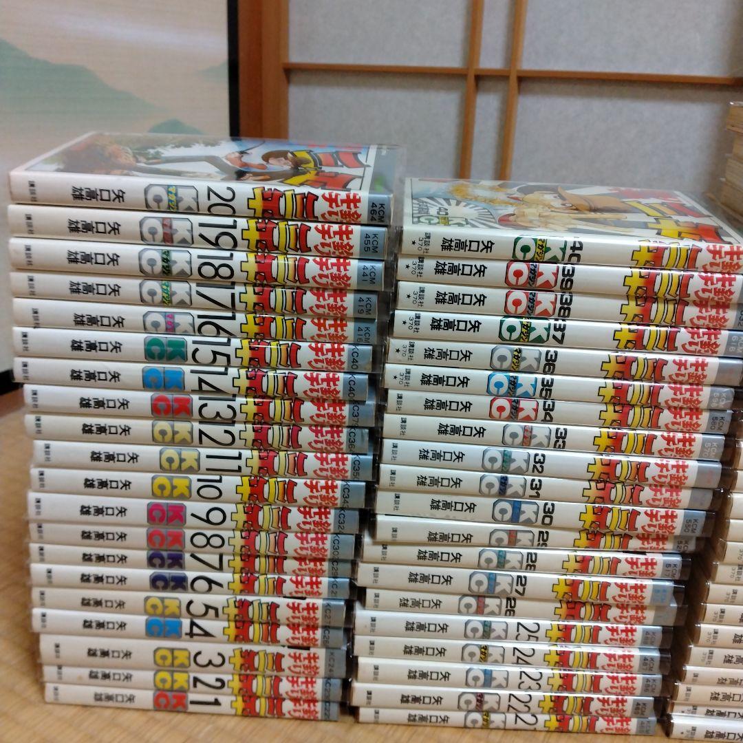 釣りキチ三平　全65巻　完結セット
