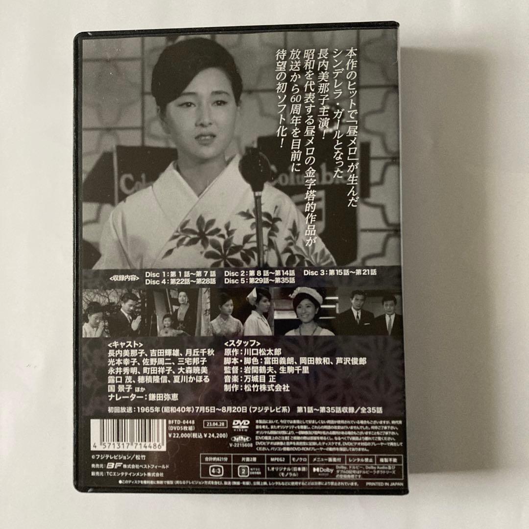 昭和の名作ライブラリー 第113集 長内美那子主演 愛染かつら コレクターズD…