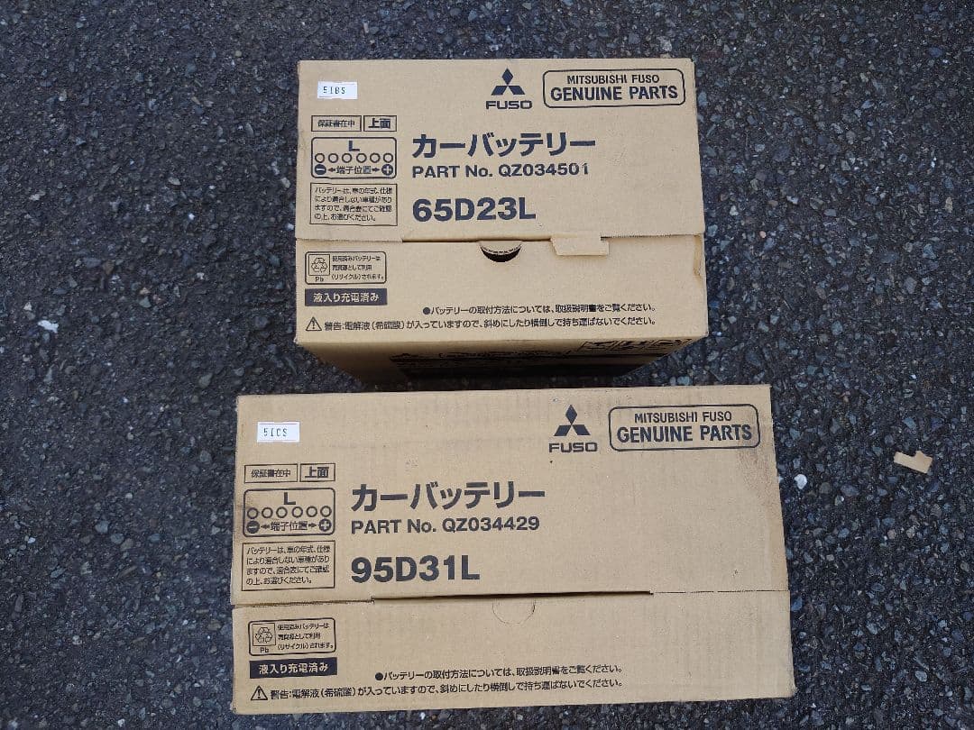 FUSO 65023L 95D31L バッテリー 12V