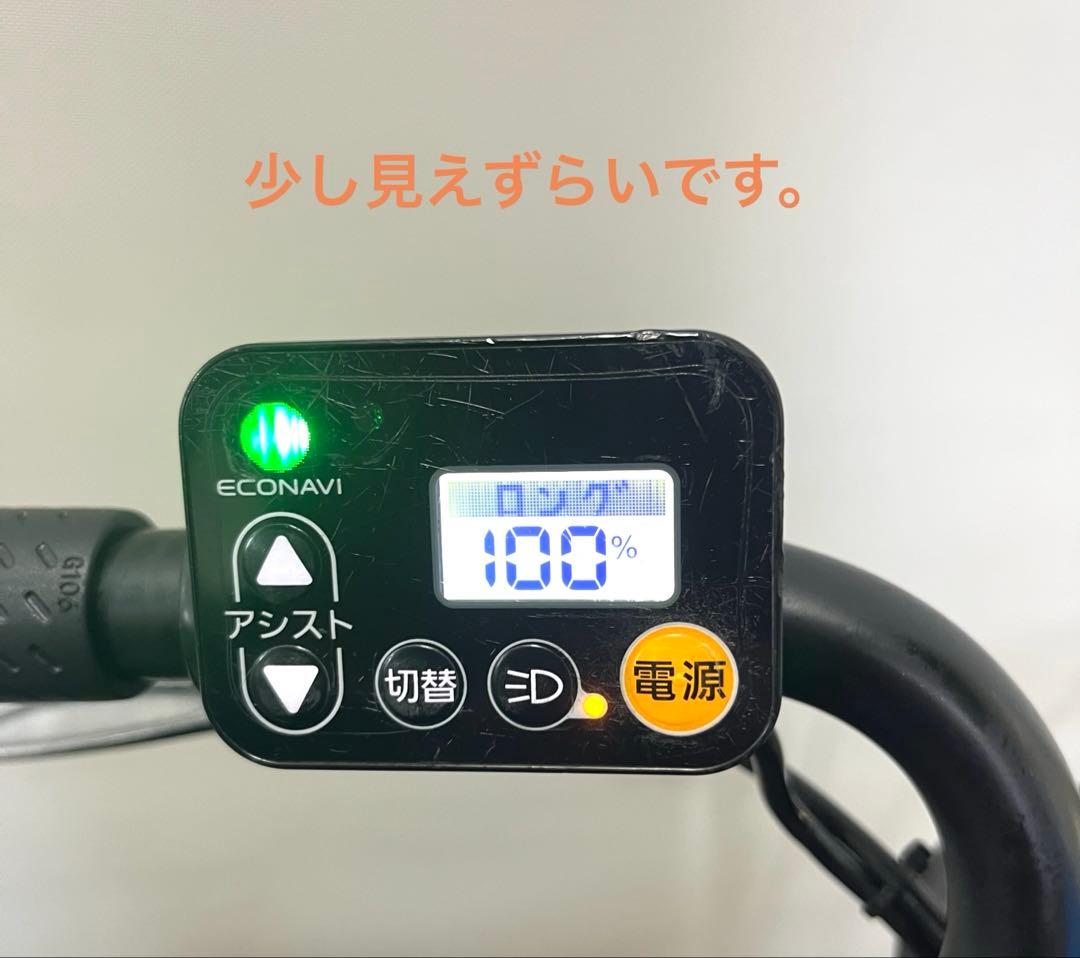 1年保証 パナソニック　ギュットアニーズF 26インチ　電動アシスト自転車