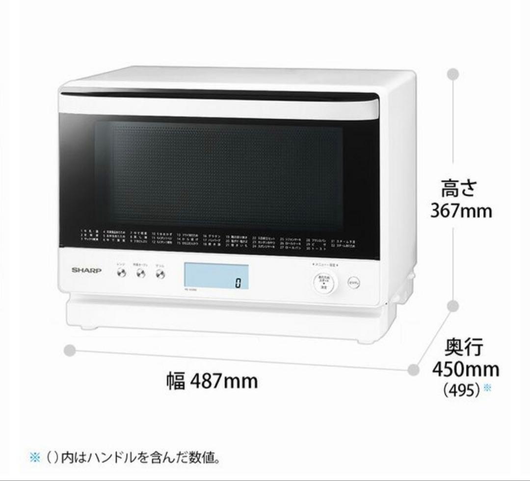 【新品未開封】SHARP オーブンレンジ RE-SS26B-W ホワイト