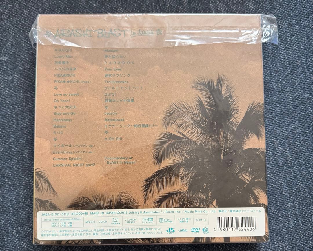 嵐 ライブDVD 3本セット