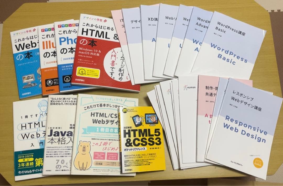 ヒューマンアカデミー　HTML CSS Webデザイン　テキスト　デザイン