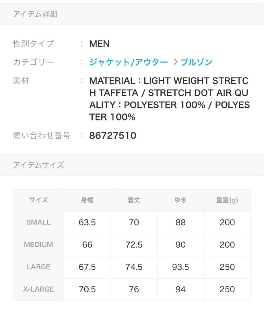 【セットアップ】FCRB STRETCH LIGHT WEIGHT PISTE