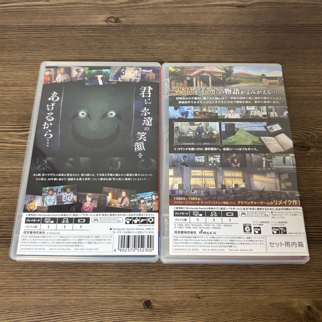 (2本セット)switch版 ファミコン探偵倶楽部消えた後継者+笑み男