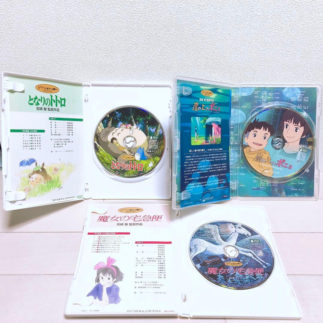 ジブリ＊宮崎駿監督☆名作8作品＊特典ディスク(正規ケース)DVDセット！
