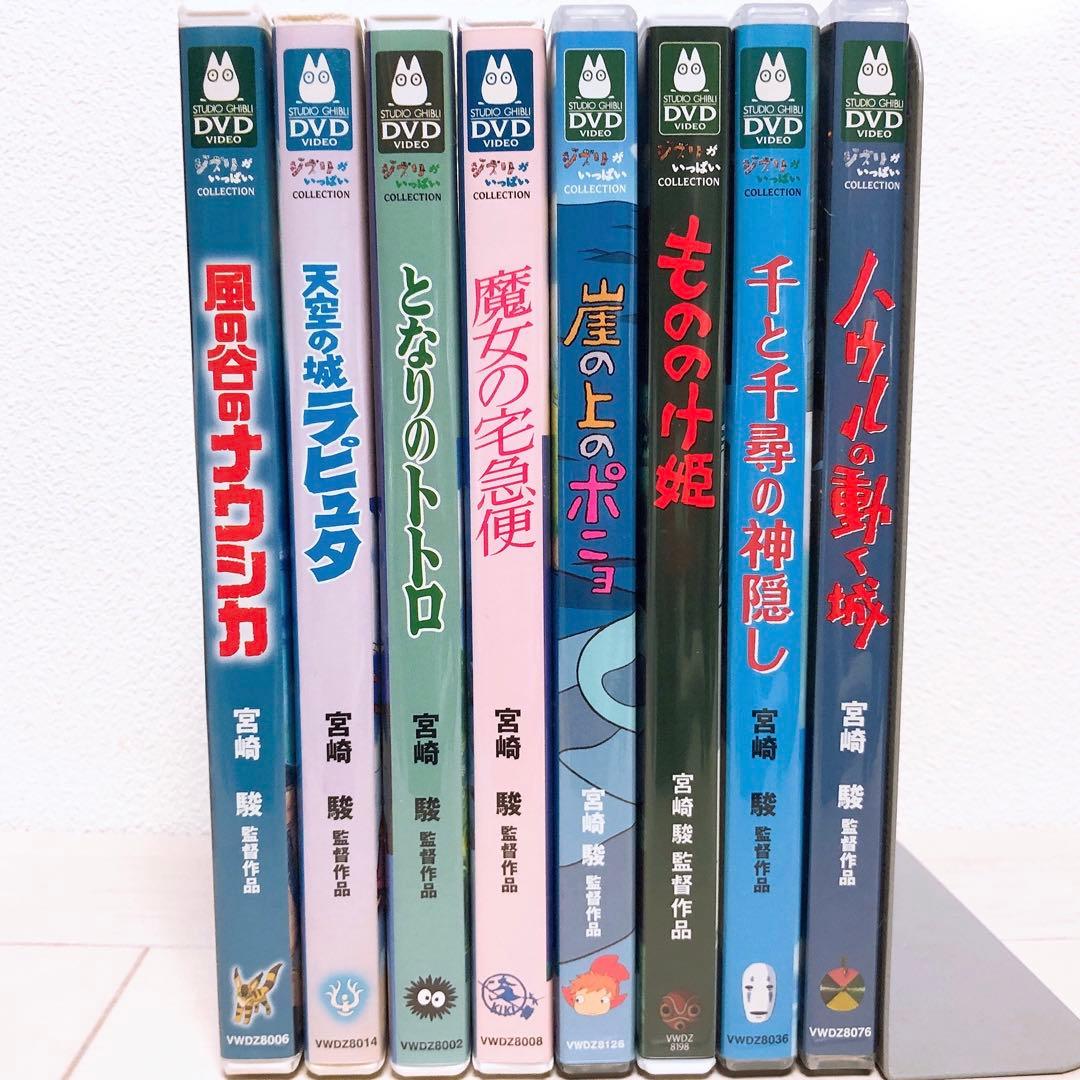 ジブリ＊宮崎駿監督☆名作8作品＊特典ディスク(正規ケース)DVDセット！