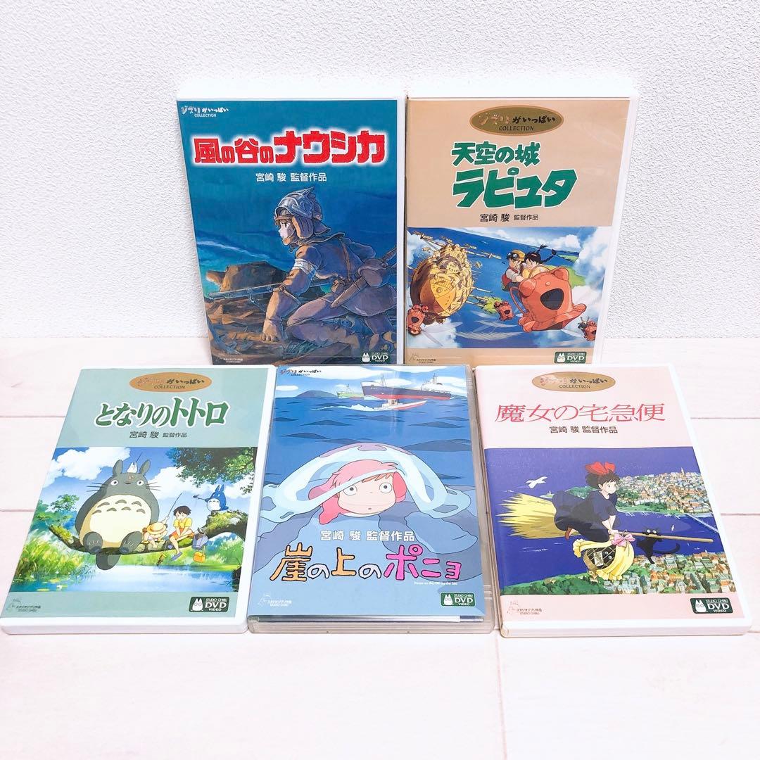 ジブリ＊宮崎駿監督☆名作8作品＊特典ディスク(正規ケース)DVDセット！