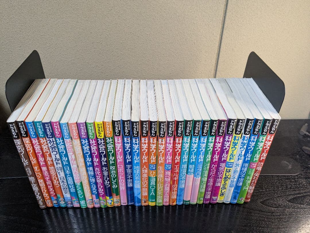 ドラえもん 科学ワールド 社会ワールド 探求ワールド 31冊セット
