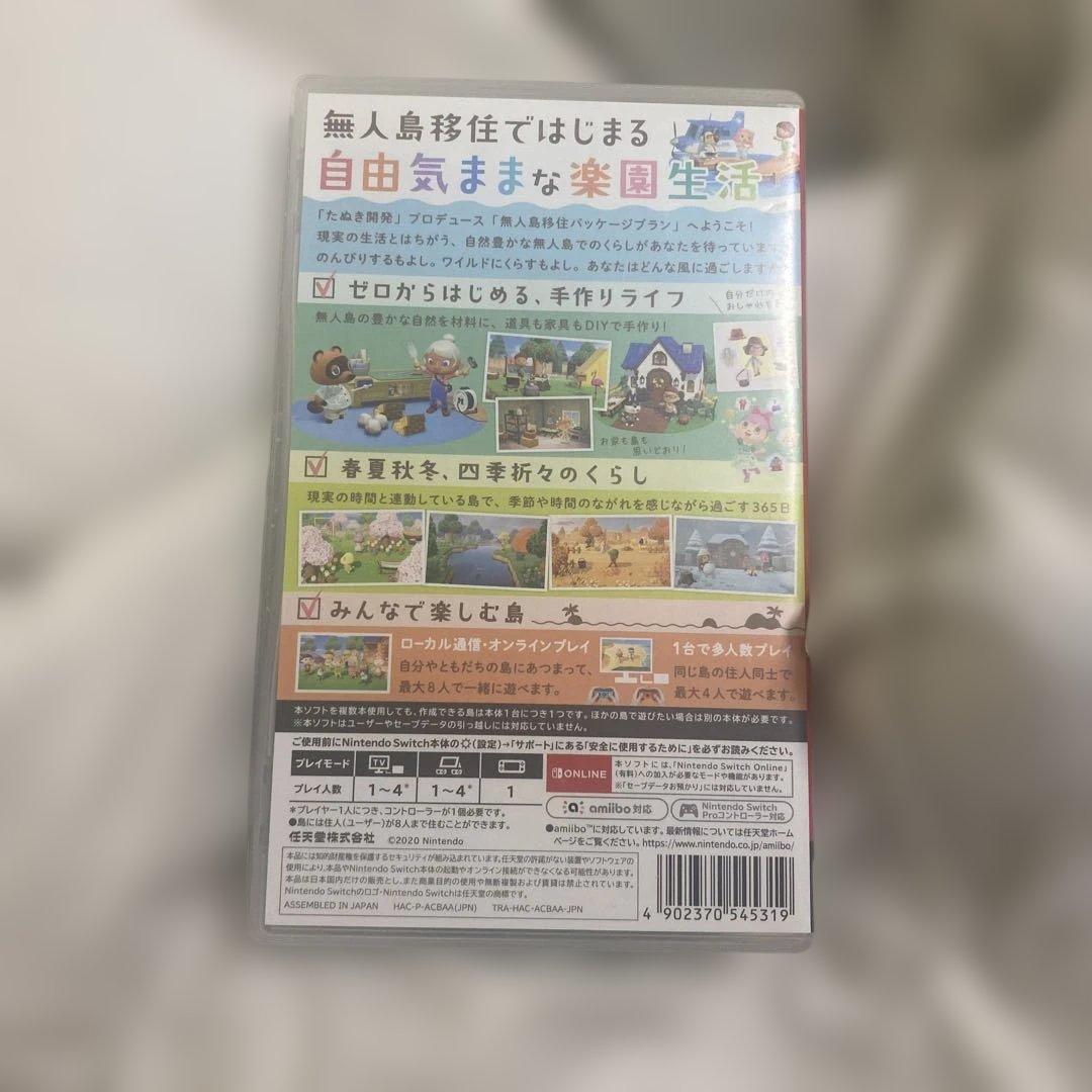 あつ森 ＆スプラ2 ＆ スマブラ まとめ売りセット