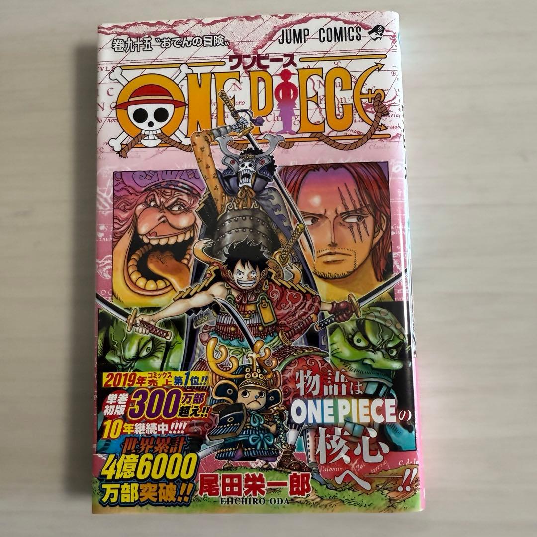 ONE PIECE 1〜95巻おまけ付き