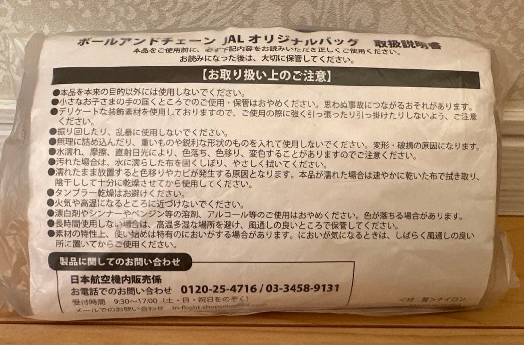 新品 ボールアンドチェーンJAL Ball&Chain トートバッグ Mサイズ