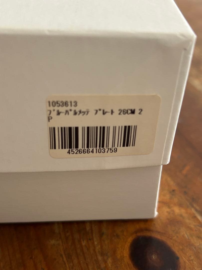 ロイヤルコペンハーゲン ブルーパルメッテ26cm 2枚セット