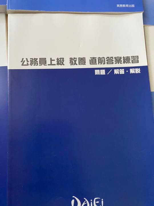 大栄スクール公務員合格講座テキスト&ワーク