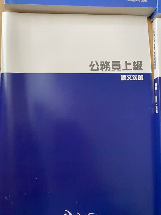 大栄スクール公務員合格講座テキスト&ワーク