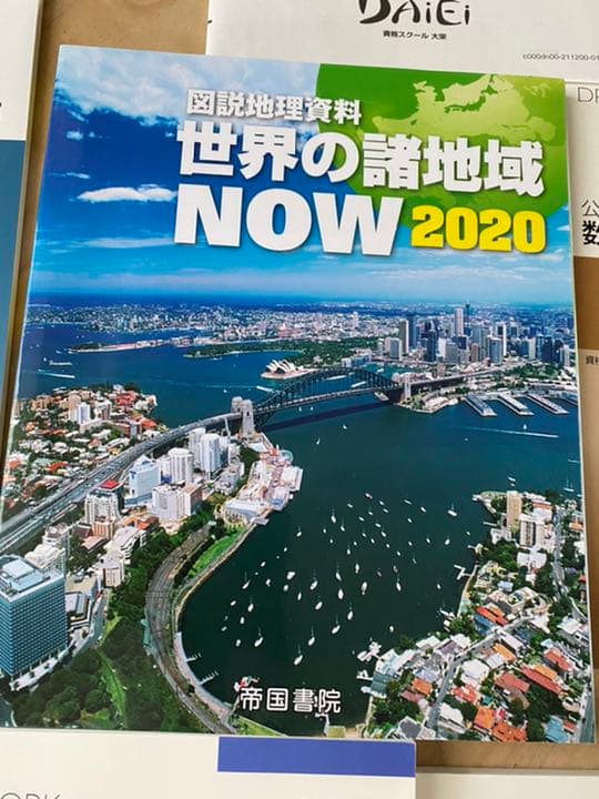 大栄スクール公務員合格講座テキスト&ワーク