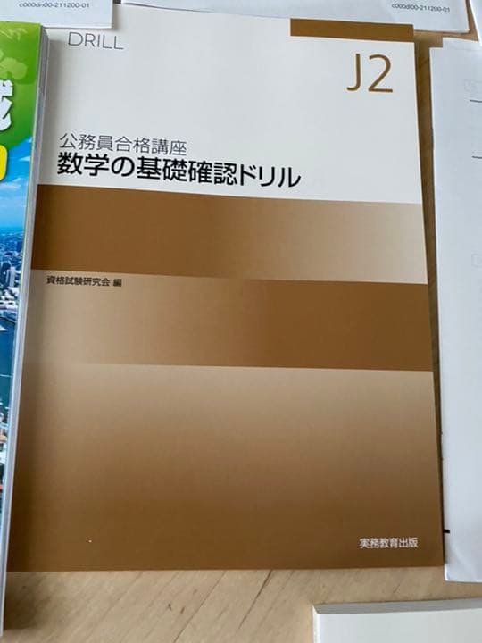 大栄スクール公務員合格講座テキスト&ワーク