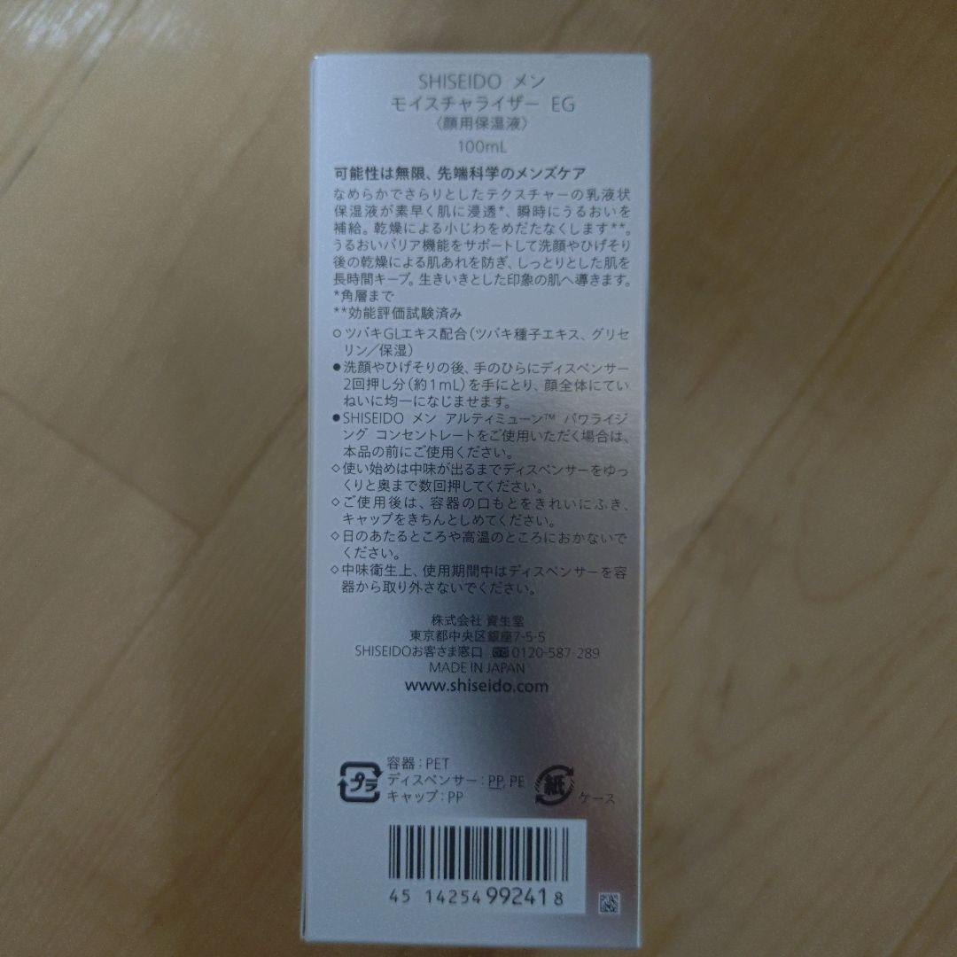 SHISEIDO MEN スキンケアセット ギフトセットまとめ売り