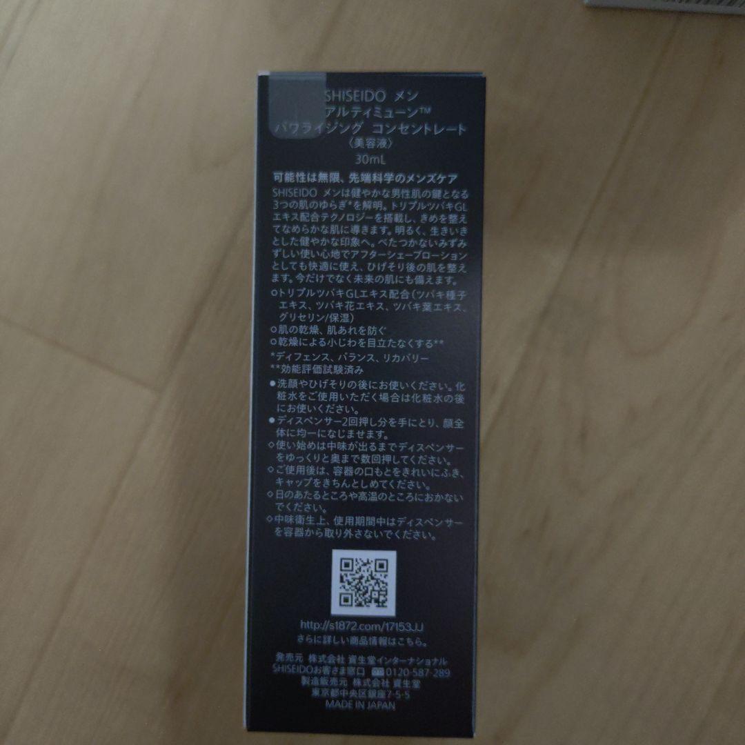 SHISEIDO MEN スキンケアセット ギフトセットまとめ売り