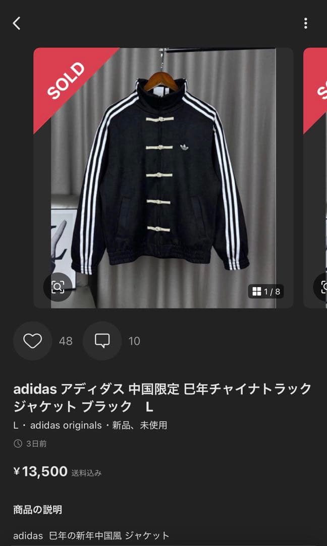 nadidas アディダス 中国限定チャイナトラックジャケット ブラックL