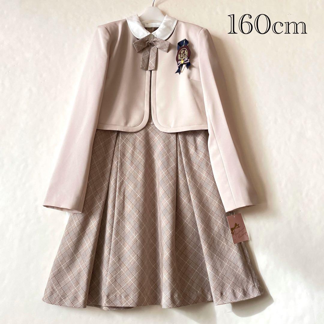 未使用品 キャサリンコテージ ラテカラー スーツ 卒服 卒業式 冠婚葬祭