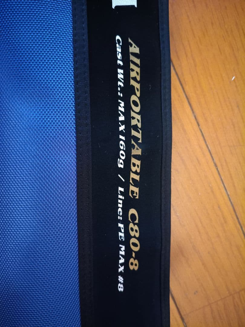 DAIWA　SALTIGA C80-8 エアポータブル