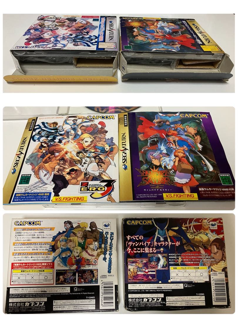 ストリートファイターZERO3/ヴァンパイアセイヴァー/餓狼伝説　ソフト未開封