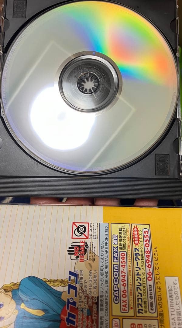 ストリートファイターZERO3/ヴァンパイアセイヴァー/餓狼伝説　ソフト未開封