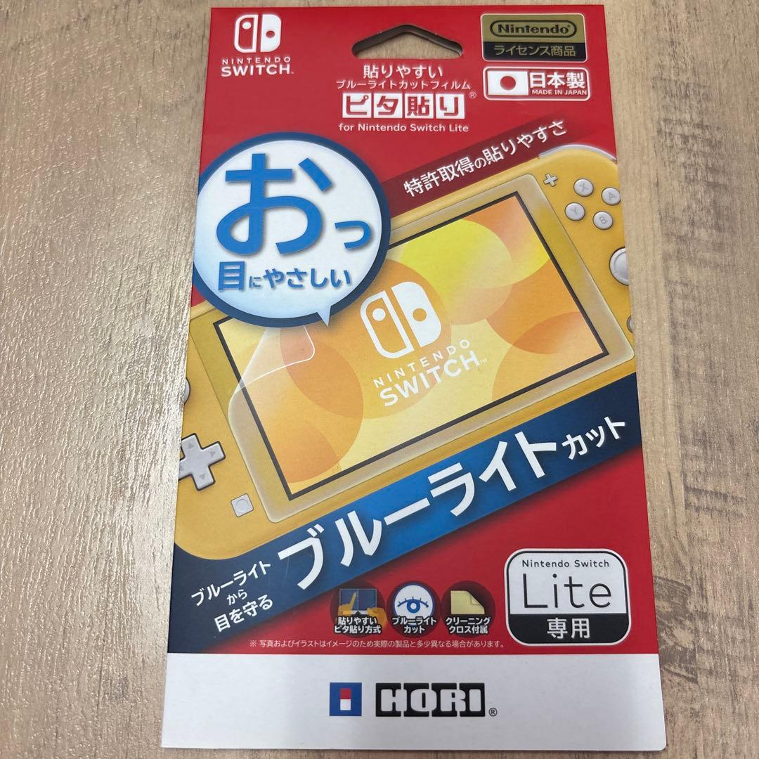 NintendoSwitch Lite スイッチライト イエロー