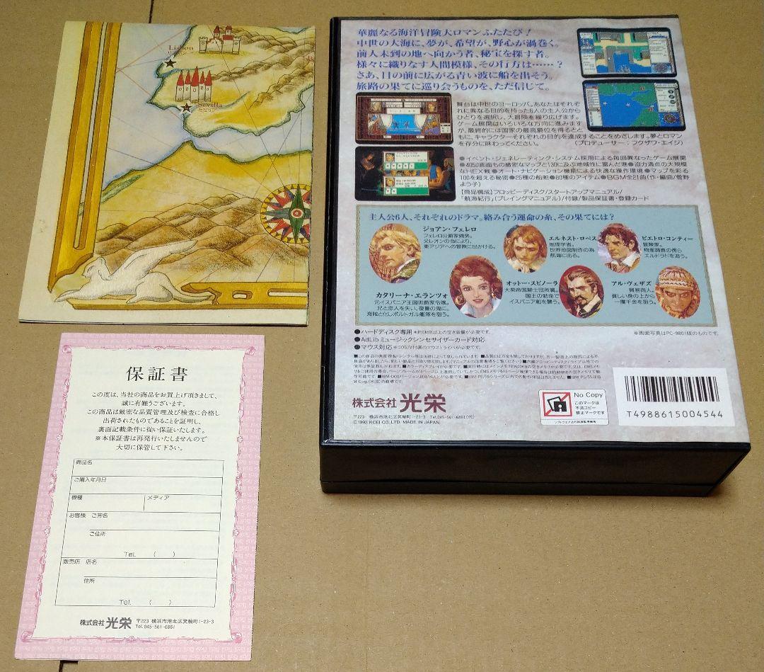 【付属品完品】大航海時代II 大航海時代2 IBM PS/55シリーズ ゲーム