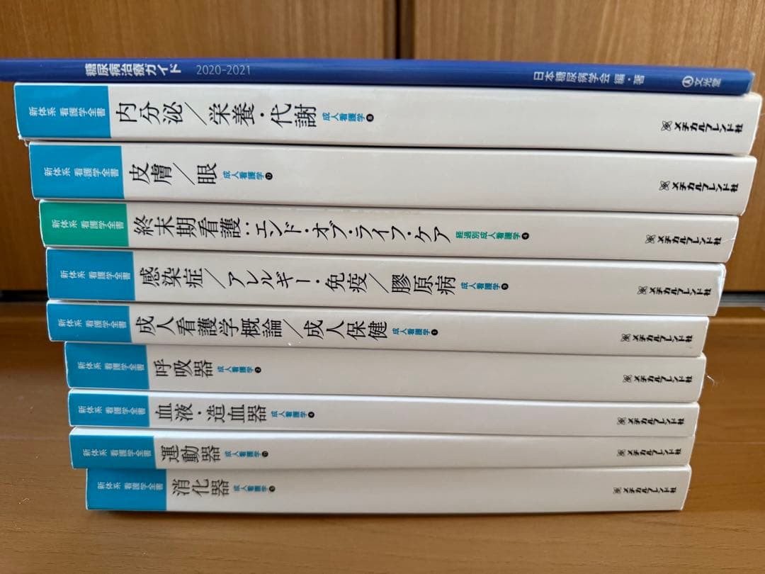 メヂカルフレンド社 看護学各領域 9冊、糖尿病治療ガイド