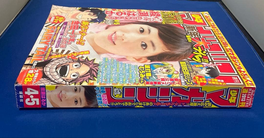 週間少年マガジン2013年4.5号 綾瀬はるか フェアリーテイル年賀状付き