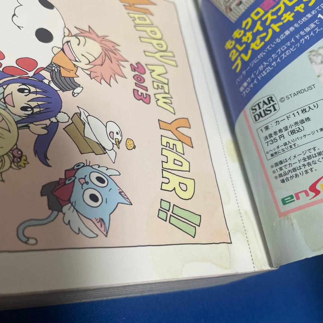 週間少年マガジン2013年4.5号 綾瀬はるか フェアリーテイル年賀状付き