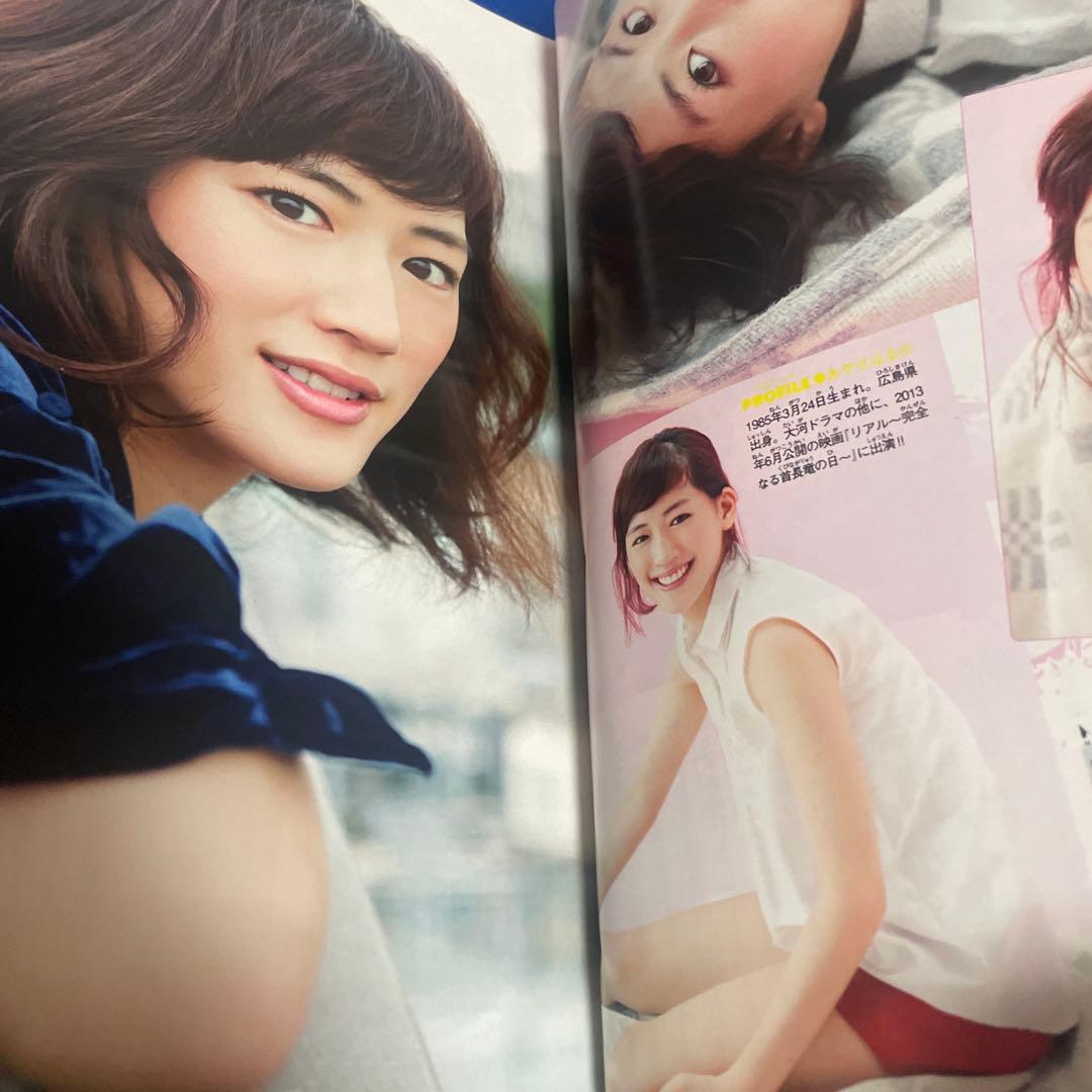 週間少年マガジン2013年4.5号 綾瀬はるか フェアリーテイル年賀状付き